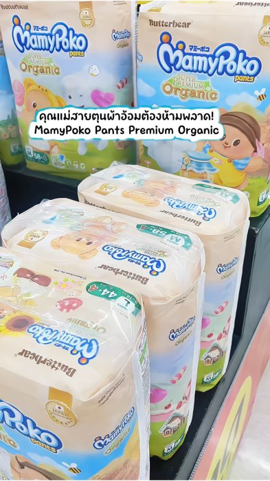 #MamyPoko #MamyPokoOrganic #MamyPoko #MamyPokoOrganic #tãhữucơ #quầntã #tãtrẻem #ShopeeVideoMission #sảnphẩmnóibậttrênShopee #Shopee