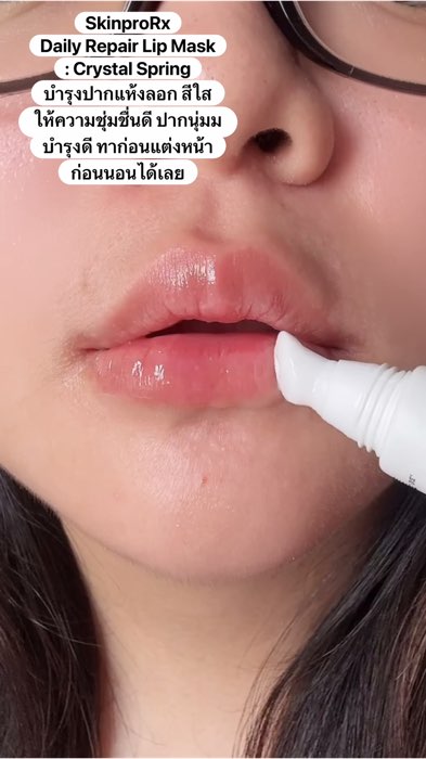 #son #sonbảođộng #matnaomoi #SKINPRORx #lipmask #liprepair #nhàđánhgiáuvàng #ShopeeVideoTH #ShopeeNhãnThuốc #đồhotAppSom #reviewtốt #reviewnọitiếng #rẻvàtốt