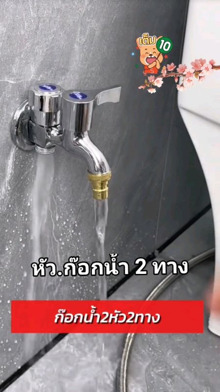 #ก๊อกน้ำอเนกประสงค์   #ก็อกน้ำ  #ก๊อกน้ำ2ทาง #ของเด็ดแอปส้ม #ShopeeVideo #ShopeeTH #ร้านเด็ดแอปส้ม #คลิปปังคลังรีวิว #ถูกสุดที่ช้อปปี้ #รีวิวแอปส้ม