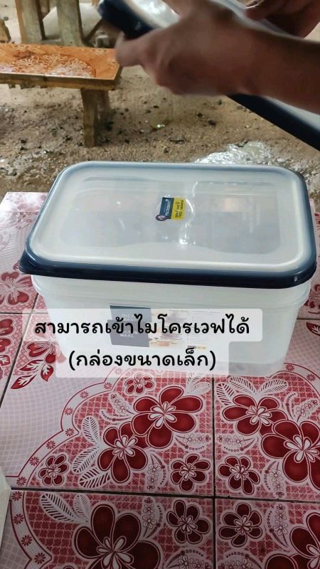 KITCHEN #MicronWare กล่องข้าว #กล่องถนอมอาหาร กล่องใส่อาหาร #สามารถเข้าไมโครเวฟ Double wall #Superlock สวยแข็งแรง