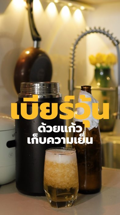 เบียร์วุ้น แก้วเก็บความเย็นที่ใส่ขวดเบียร์ได้ 2500ml #beer #แก้วเก็บความเย็น #กระติกเก็บความเย็น #ถังเก็บความเย็น #ถังเบียร์ #แช่เบียร์ #Shopee