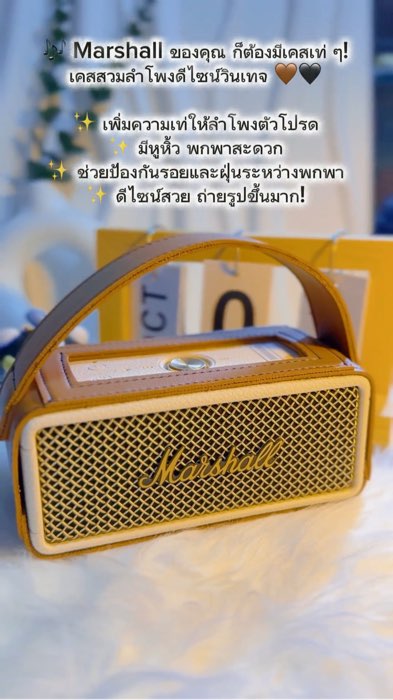 #loa #marshall #vỏdađeloa #vỏloa #ShopeeVideo #Shopee #nhãnthuốc #đồtốtchia sẻ #đồhotแอพส้ม