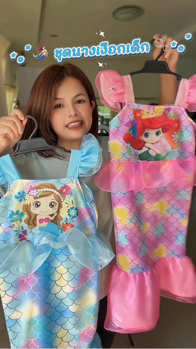 ชุดนางเงือกเด็ก 2 สี ชมพูและฟ้า ซัมเมอร์นี้ลูกสาวต้องมีนะคะผ้าสกูบ้านิ่มใส่สบายน่ารักมาก#ชุดนางเงือกเด็ก #ชุดนางเงือก #ชุดแฟนซีเด็ก#เสื้อผ้าเด็ก