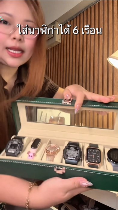 #กล่องใส่นาฬิกา #กล่องเก็บนาฬิกา