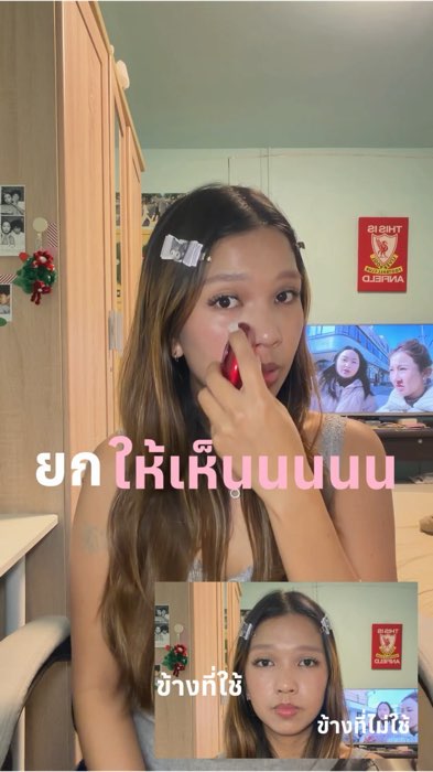 ชียกนะ phải thử