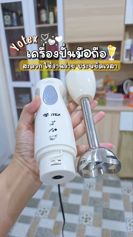#เครื่องปั่นมือถือ #เครื่องปั่นอเนกประสงค์ #เครื่องปั่นyotex #YOTEX