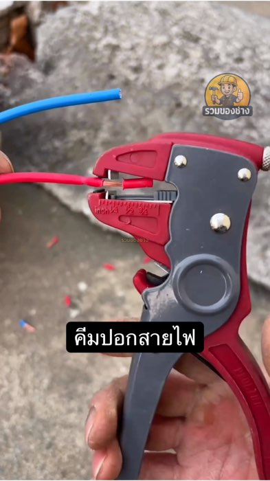 #kìmgỡdâyđiện #kìmbọcdâyđiện #dụngcuthợ #đánhgiádụngcuthợ #kìm #thợđiện #gỡdâyđiện
