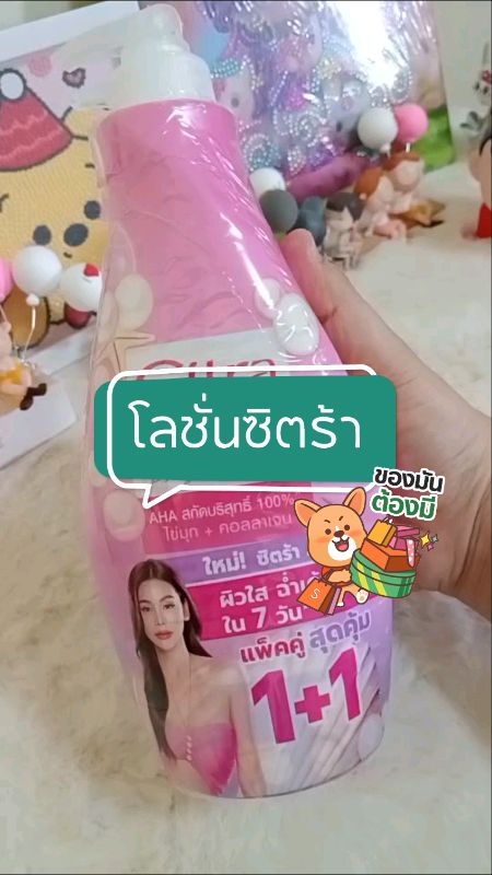 #โลชั่นซิตร้า #ซิตร้า #โลชั่นทาผิว #โลชั่น #ครีมทาผิวซิตร้า #แพ็คคู่สุดคุ้ม บางเบาซึมเร็วไม่เหนียวเหนอะหนะกลิ่นหอมละมุน