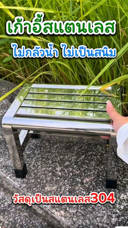 #เก้าอี้สเตนเลส #เกาอี้สเตนเลส304 #ม้านั่ง #สตูล #เก้าอี้เตี้ย #Shopee #ช้อปปี้ถูกชัวร์ #ShopeeTH
