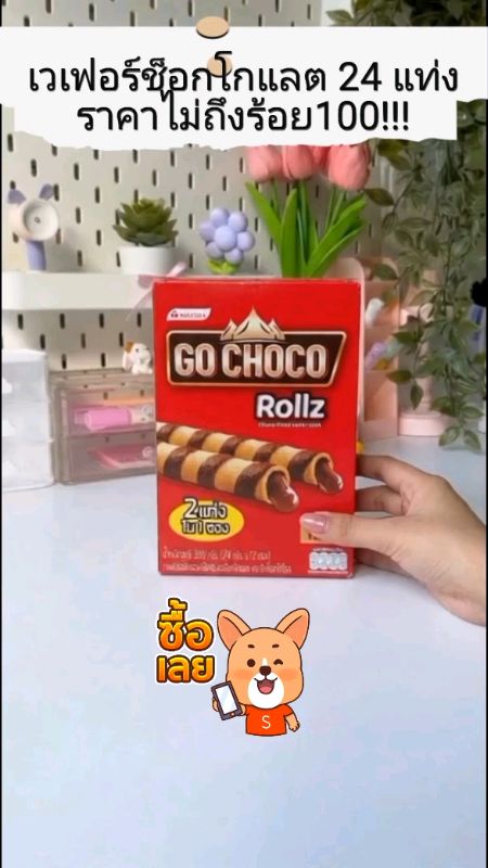 Bánh wafer giòn nhân chocolate #sôcôla #đánhgiá_sản_phẩm_tốt