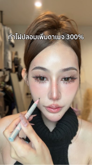 ทำจนติด วันไหนไม่ได้จุดไฝแปลว่าแต่งหน้าไม่เสร็จ🤣 #ไฝเสน่ห์ #ปากกาจุดไฝ ##อายไลเนอร์แต้มไฝ #แต่งตามพสจีน #แต่งหน้าโต่วอิน