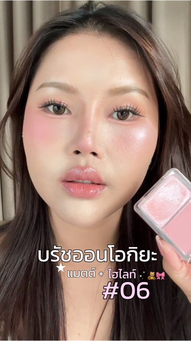 บรัชออนที่ราคาโครตดี สีสวยมากกกกกก ✨💗 ไม่ผิดหวัง #บรัชออนโอกิยะ #บรัชออนoukeya #บรัชออนเนื้อฝุ่น