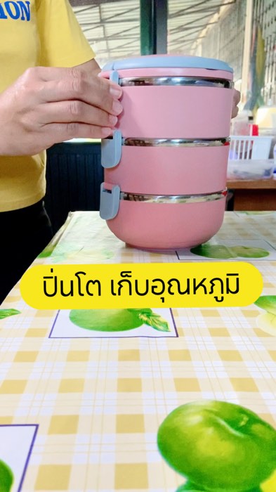 #ปิ่นโต Lunch Box Food #กล่องใส่อาหาร เก็บอุณหภูมิร้อน-เย็น /1736 #เก็บอุณหภูมิ #videoshopee #ช็อปปี้ป้ายยา #ชี้เป้าขาช็อป