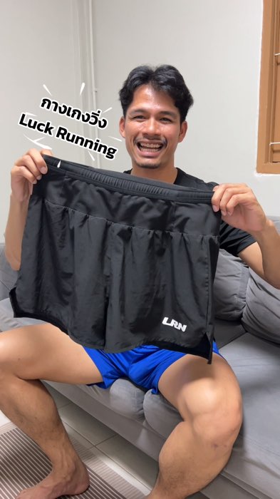 กางเกงวิ่งตัวจบมือใหม่  เบาระบายอากาศได้ดี เหมาะทุกสนาม #กางเกงวิ่ง #run #ออกกำลังกาย #วิ่ง #LRN #ShopeevideoTH #ของเด็ดแอปส้ม #ของปังดังในแอปส้ม
