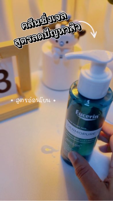 #Eucerin #eucerindermopure #ShopeeVideo #Shopee #SảnphẩmNổiBậtAppSom #SảnphẩmTốtChiaSẻ #nhãnthuốc