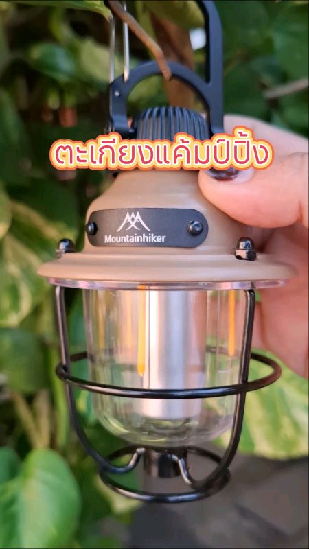 #đènlồng #mountainhiker #đènlồngcắmtrại #đènlồngdiđộng #đènlồngLED #camping #lamp #sảnphẩmnổibậtAppSom #dụctốtchiasẻ #sảnphẩmtốtchiasẻ #đồdùngngoàinhà #shopee