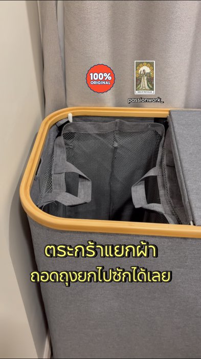 ตะกร้าผ้า พับได้ มาพร้อมกระเป๋าใส่ผ้าถอดออกยกไปซักได้ แยกผ้าสีผ้าขาว #ตระกร้าผ้า #แยกผ้า #แต่งบ้าน #งานบ้าน #มินิมอล #แม่บ้าน #จัดระเบียบ #แต่งห้อง