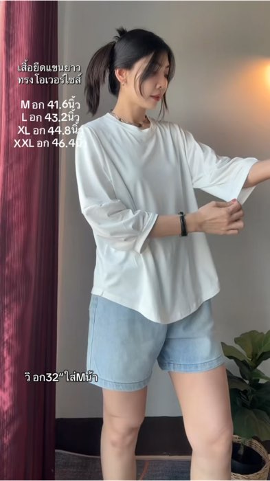 #Áo thun dài tay #Áo phong cách Hàn Quốc #Áo thun oversize #Áo thun màu trơn #Áo che dáng #Áo màu trơn #Áo dễ thương