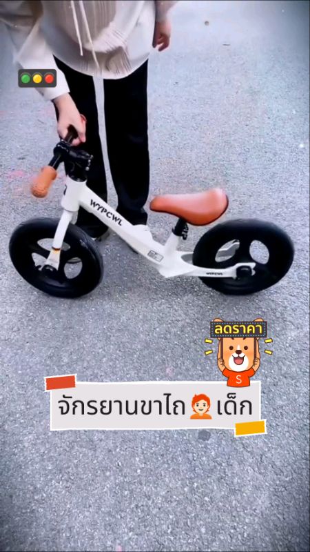 #จักรยานขาไถ  #จักรยานเด็ก  #เหมาะสำหรับการเล่นกลางแจ้ง  #จักรยานฝึกการทรงตัว  #จักรยานสมดุล  ของเล่นเด็ก 2-7ขวบ #รถเด็ก #ของเด็ดแอปส้ม #ช้อปปี้ #ขาไถ