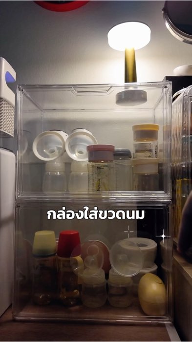 ใช้กล่องใส่ขวดนมให้ลูกแบบไหน✨ #แม่และเด็ก #แม่มือใหม่ #แม่ลูกอ่อน #กล่องใส่ขวดนม #ตู้ใส่ขวดนม