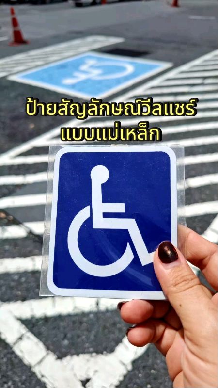 #XeLăn #BiểnKý #NgườiKhuyếtTật #GắnVàoXe #NamChâm #wheelchair #ĐồDùngNgoàiNhà #BệnhNhânTrênGiường #SảnPhẩmHayGiớiThiệu #SửDụngHayGiớiThiệu #ĐồHayAppSom #Shopee
