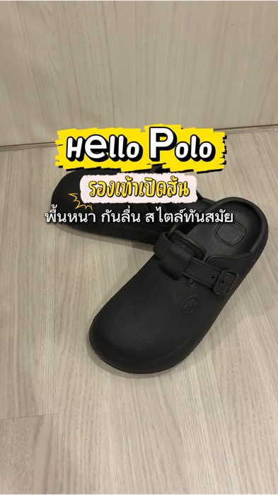#giàyhellopolo #giàymởgót #hellopolo #giàydép