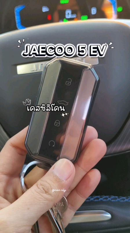 👉ดีมากก ไม่ปิดกั้นสัญญาณ #jaecoo5 #jaecoo #เคสกุญแจ ##เคสกันรอย #เคสซิลิโคน #ของใช้ในรถ #ช้อปปี้ป้ายยา #ช้อปปี้บอกต่อ #ของเด็ดช้อปปี้ #ของดีแอพส้ม
