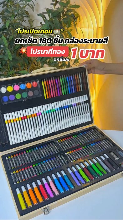 Mua trọn hộp luôn, cực kỳ đáng giá #bộmàuvẽ #bộđồghibàn #tômàu #dụngcụviết