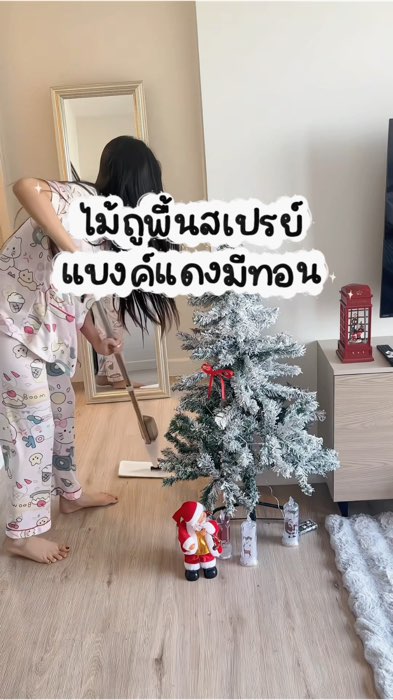 #ไม้ถูพื้นสเปรย์ #ไม้ถูพื้น #ทำความสะอาดบ้าน #ไม้ถูหลักสิบ #ShopeeVideo