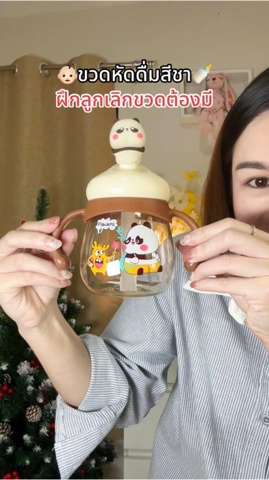 #แก้วน้ำเด็ก #แก้วหัดดื่ม #แก้วกันสำลัก #แก้วนมเด็ก #ขวดหัดดื่ม #ขวดหัดดื่มกันสำลัก