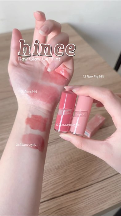 #hince #liptint #hincelip #ลิป #ลิปทินท์