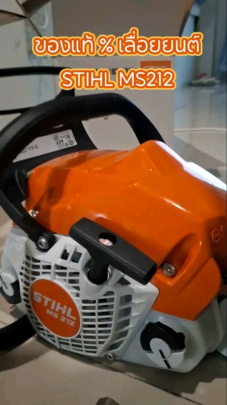 [Hàng thật %] Máy cưa xích STIHL MS212 công suất 2.4 mã lực#máycưa #stihl #MS212 #hàngthật