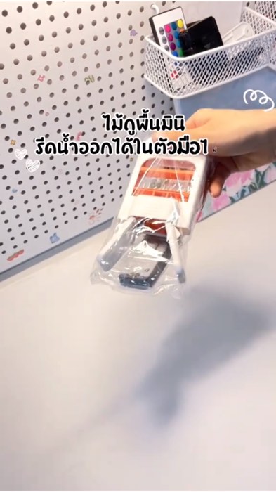 #ไม้ถูมินิ #ไม้ถูขนาดเล็ก