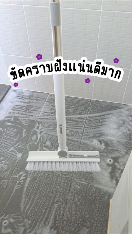 #แปรงขัดพื้น #แปรงขัดพื้นห้องน้ำ #ล้างห้องน้ำ #ทำความสะอาดห้องน้ำ #ล้างส้วม #agate #ช้อปปี้ป้ายยา #ใช้ดีบอกต่อ #ใช้จริงรีวิวจริง #ShopeeVideoTH