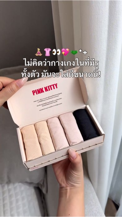 กางเกงในไร้ขอบ แถมมีรูระบายอากาศทั้งตัว ใส่ดีมาก เนียนไปกับตัวเลย บางเบา เริ่ด!👀🧘🏼‍♀️💖🩲 #กางเกงใน #กางเกงในไร้ขอบ #กางเกงในผู้หญิง