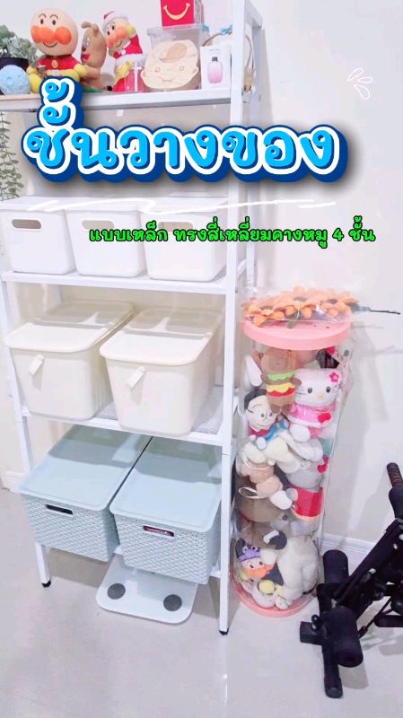 #ชี้นวางของแบบเหล็ก #ชั้นวางของทรงสี่เหลี่ยมคางหมู #ชั้นวางของอเนกประสงค์ #Shopee