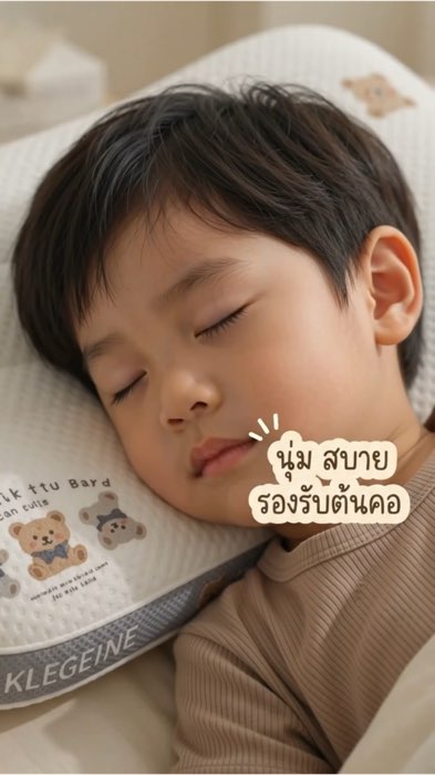 #Gối trẻ em hỗ trợ cơ thể