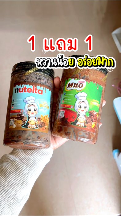 #โกโก้ครั๊น #โกโก้ครั๊น phủ sô cô la #sản phẩm hot trên app Som #đồ hot app Som #Shopee nhãn thuốc