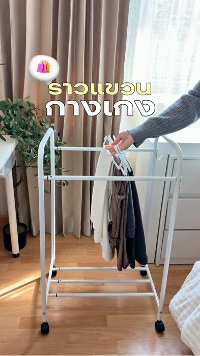 #giá treo quần áo #giá treo vải #giá treo vải đa năng #giá treo quần #đồ tốt chia sẻ
