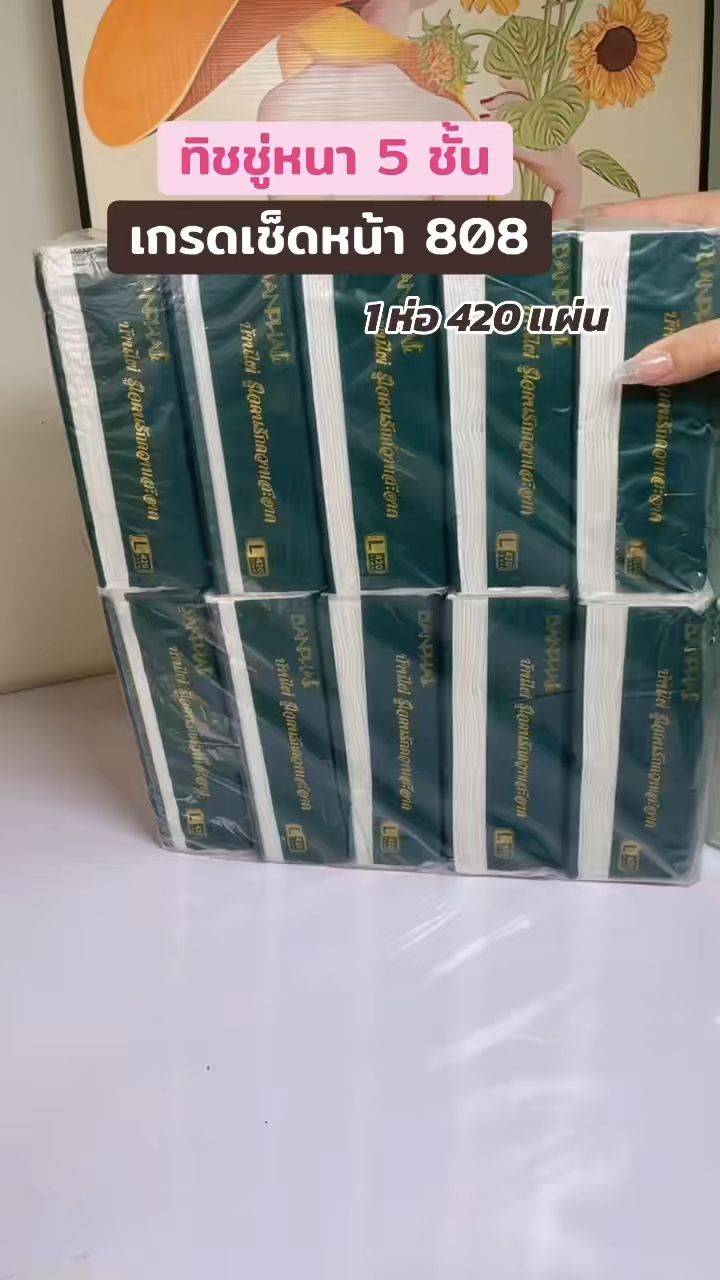 ตอนนี้ทิชชู่จัดโปรอยู่ รีบซื้อเก็บไว้หลายออเดอร์เลยนะ เดี๋ยวถ้าช้า ราคาแบบนี้หาซื้อไม่ได้แล้ว