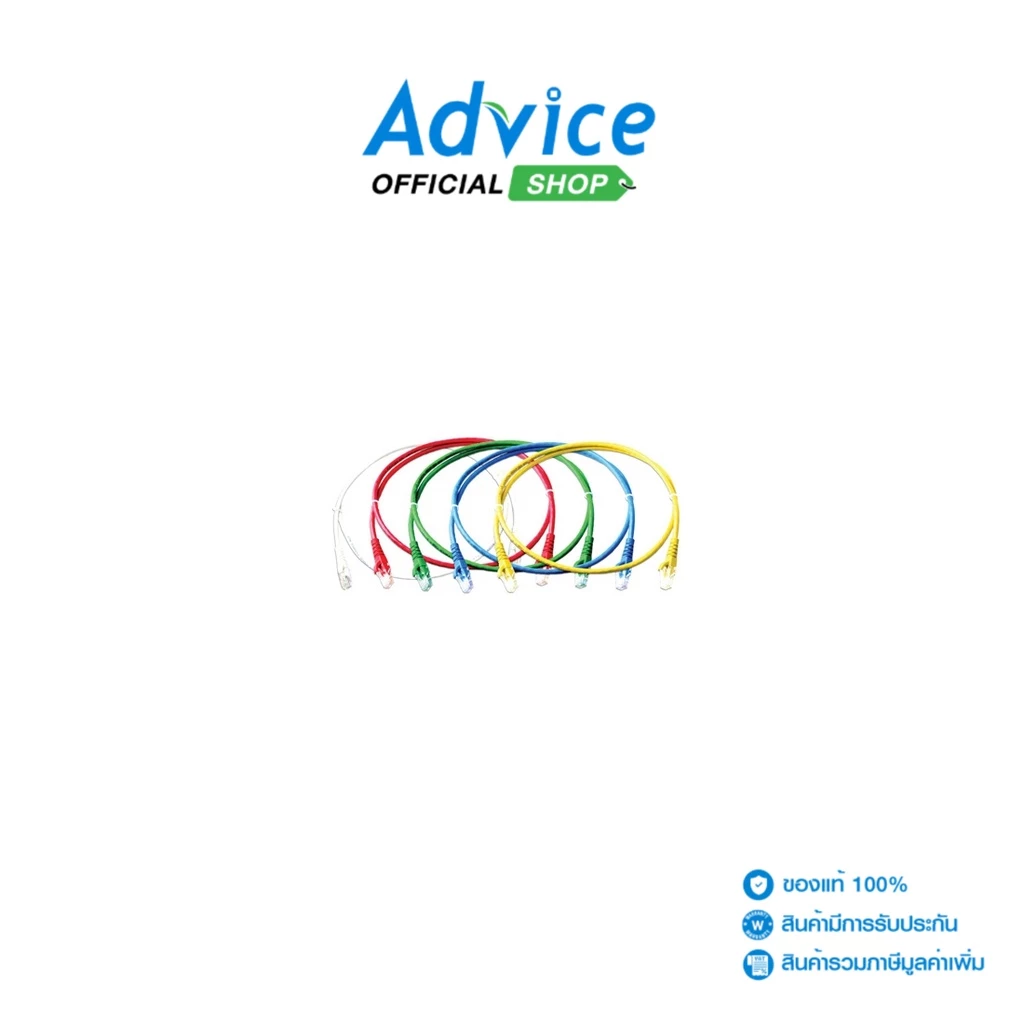 LINK  CAT6 UTP Cable 15m.(US-5115LZ) 'คละสี' - A0090743 - A0090743