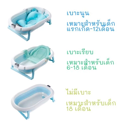 ของเล่นเด็ก👶🏻🎉🎉อ่างอาบน้ำเด็ก อ่างอาบน้ำเด็กพับได้ อ่างรองอาบน้ำเด็ก กะละมังเด็ก สามารถวัดอุณหภูมิได้ อ่างอาบน้ำพับไ
