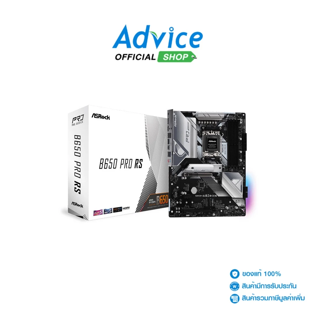 ASROCK (AM5) B650 PRO RS - A0146719