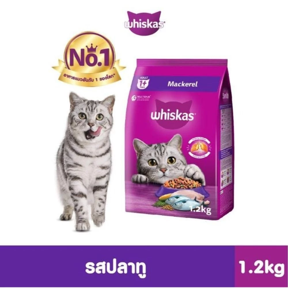 WHISKAS DRY CAT FOOD DRY POCKETS ADULT 1.2 kg วิสกัส อาหารแมวชนิดแห้ง แบบเม็ด พ็อกเกต สูตรแมวโต 1.2 กิโลกรัม พร้อมจัดส่งด่วน