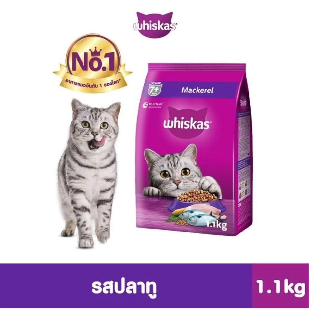 WHISKAS อาหารเม็ดแมว สูตรสำหรับแมวสูงวัย, 1.1 กก. พร้อมจัดส่งด่วน