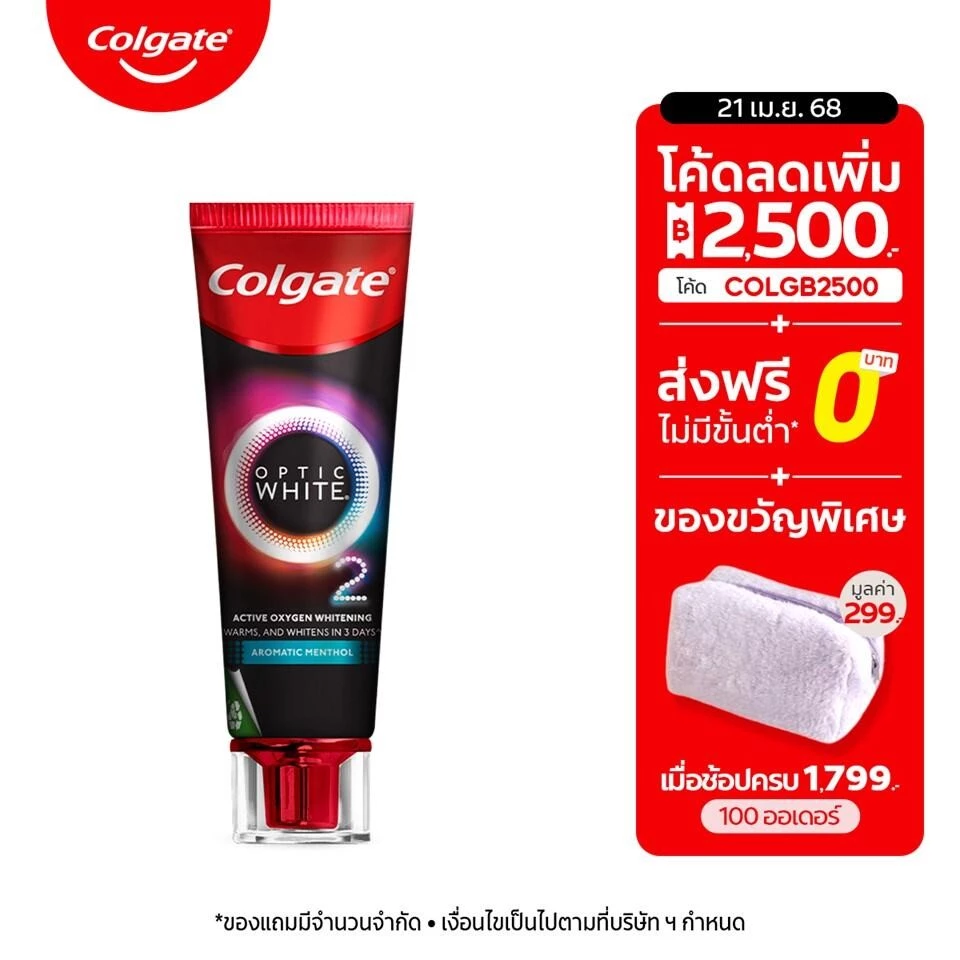 [มี 3 แพ็กให้เลือก] คอลเกต ยาสีฟัน อ๊อพติค ไวท์ โอทู 85 กรัม Colgate Optic White O2 Toothpaste 85g.