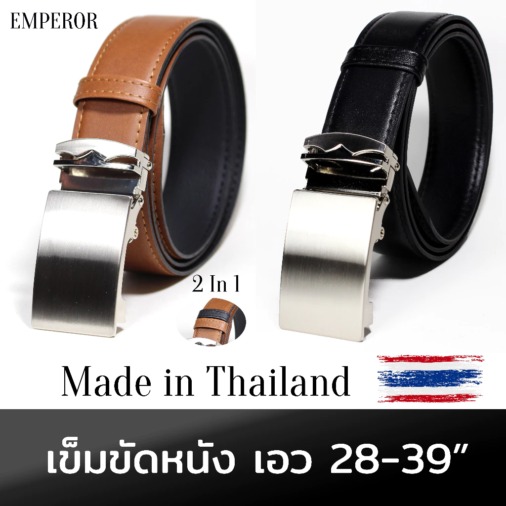 50% OFF 🔥เข็มขัดหนัง🔥 ฝีมือคนไทย ล๊อคอัตโนมัติ ไม่ต้องเจาะรู เข็มขัดผู้ชาย เข็มขัดหนังผู้ชาย ฿199.00 2พัน+ sold Comm Rate 12% Get Link