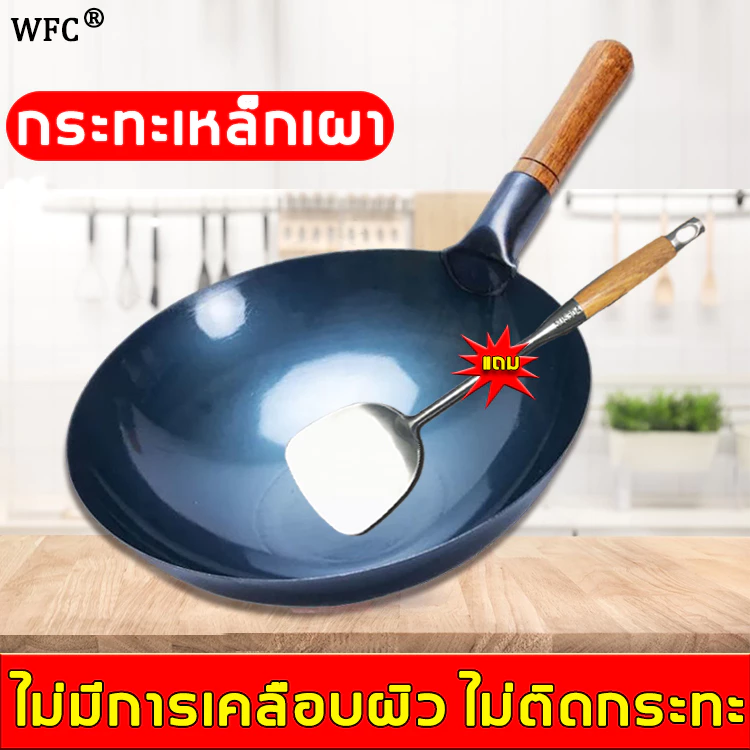 กระทะเหล็กผัดผัก