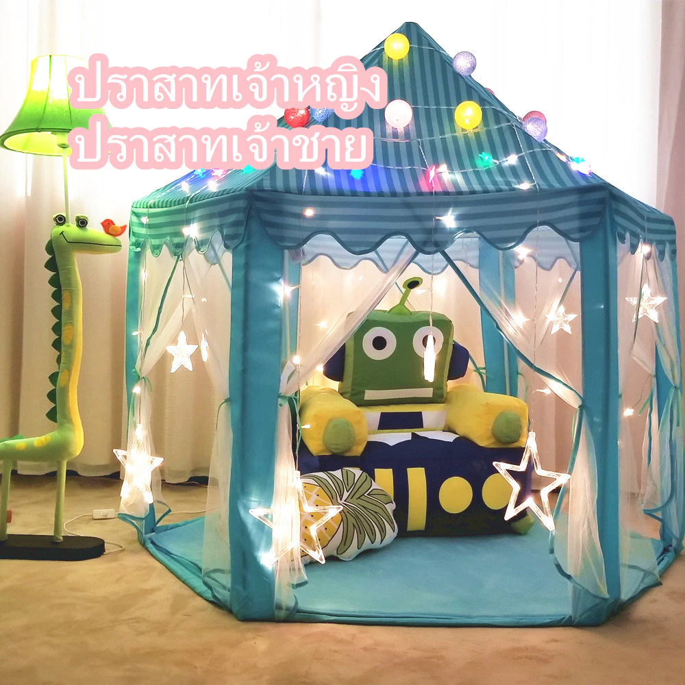 เต้นท์เด็ก บ้านบอลเด็ก เต้นเด็ก ปราสาทเจ้าหญิง บ้านบอลสำหรับเด็ก บ้านเด็กเล่น บ้านเจ้าหญิง ปราสาท บ้านเจ้าหญิงของเล่น