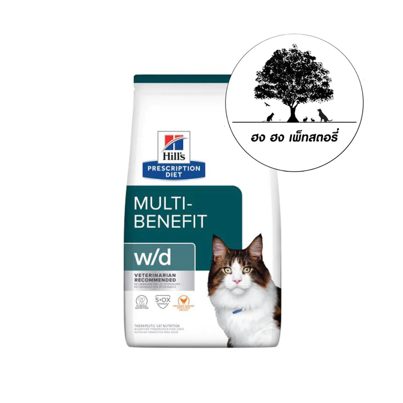 Hill's w/d Multi-Benefit Feline อาหารเม็ดแมวโรคเบาหวานและควบคุมน้ำหนัก ขนาด 1.5 กิโลกรัม พร้อมจัดส่งด่วน